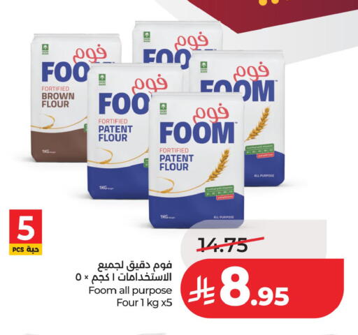 available at LULU Hypermarket in KSA, Saudi Arabia, Saudi - Dammam