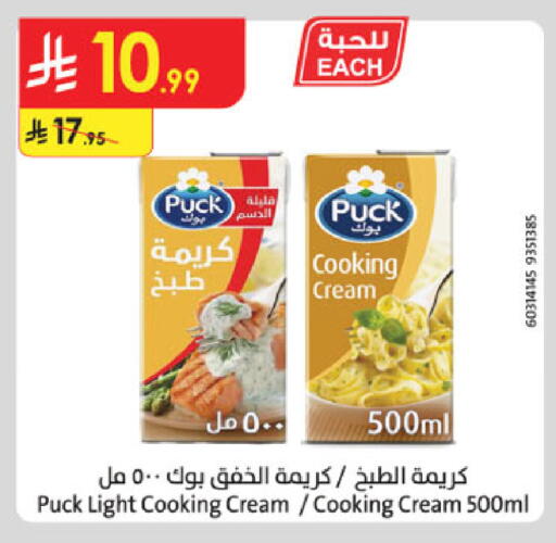 available at الدانوب in مملكة العربية السعودية, السعودية, سعودية - تبوك