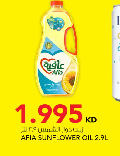 available at النصر هايبر ماركت in الكويت - مدينة الكويت
