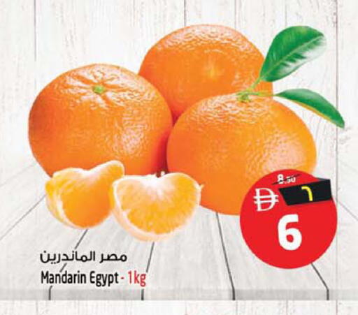 Mandarin from Egypt available at Safari Hypermarket in UAE - Sharjah / Ajman