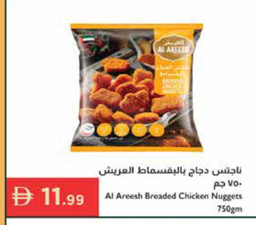 available at إسطنبول سوبرماركت in الإمارات العربية المتحدة , الامارات - أبو ظبي