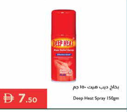 available at إسطنبول سوبرماركت in الإمارات العربية المتحدة , الامارات - أبو ظبي