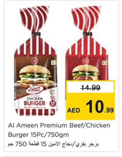 available at Nesto Hypermarket in UAE - Dubai