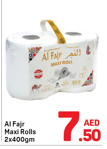 available at دي تو دي in الإمارات العربية المتحدة , الامارات - دبي