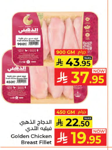available at Kabayan Hypermarket in KSA, Saudi Arabia, Saudi - Jeddah