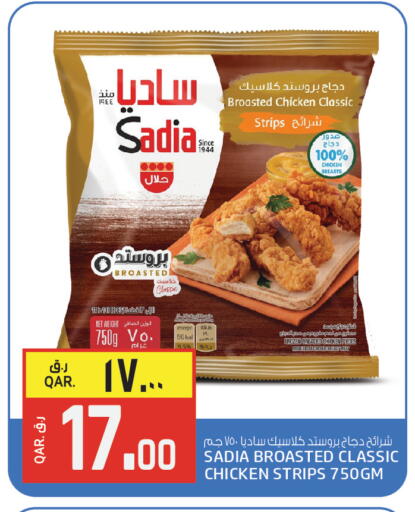 available at Saudia Hypermarket in Qatar - Al Daayen
