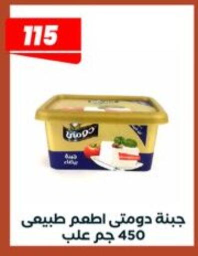 available at عرفة ماركت in Egypt - القاهرة