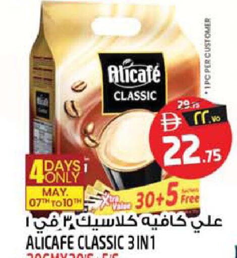 available at Safari Hypermarket in UAE - Sharjah / Ajman