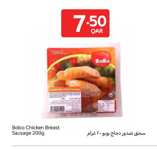 available at Carrefour in Qatar - Al Wakra