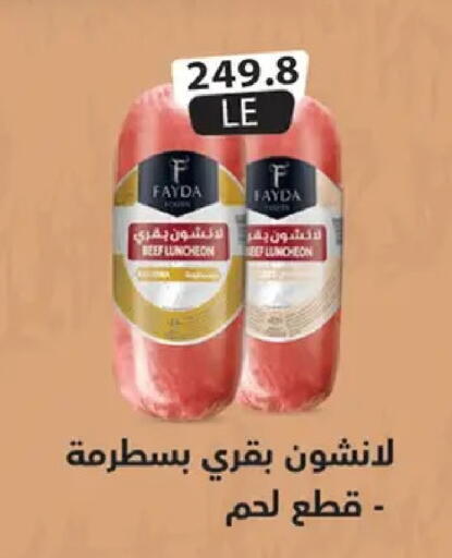 available at Hyper Samy Salama Sons in Egypt - Cairo