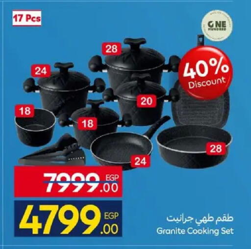 available at كارفور in Egypt - القاهرة