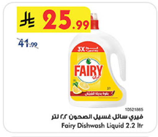available at Bin Dawood in KSA, Saudi Arabia, Saudi - Medina
