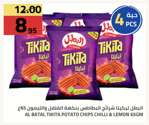 Lemon Potato Chilli available at أسواق أسترا in مملكة العربية السعودية, السعودية, سعودية - تبوك