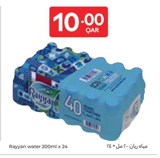 available at كارفور in قطر - الشمال