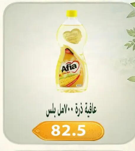 available at Hyper Samy Salama Sons in Egypt - Cairo
