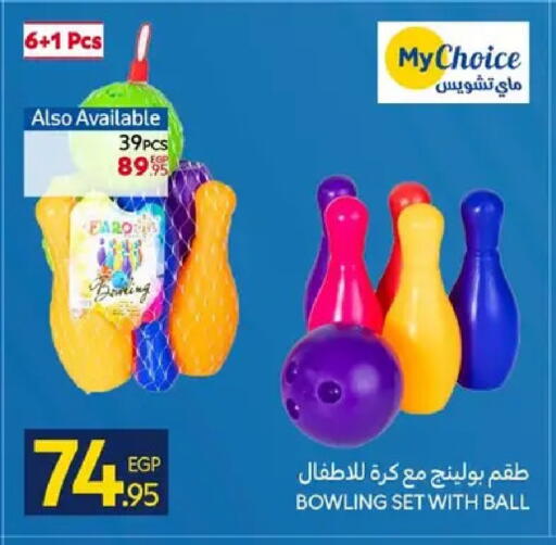 available at كارفور in Egypt - القاهرة