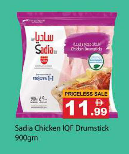 available at Gulf Hypermarket LLC in UAE - Ras al Khaimah