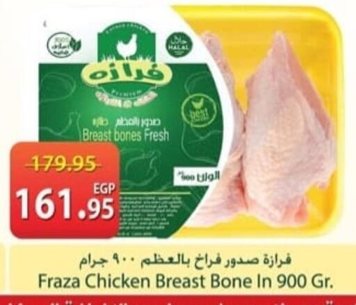 available at سبينس in Egypt - القاهرة