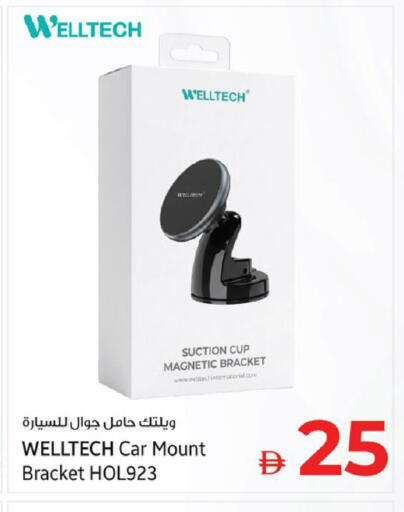 available at كنز هايبرماركت in الإمارات العربية المتحدة , الامارات - الشارقة / عجمان