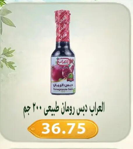 Pomegranate available at Hyper Samy Salama Sons in Egypt - Cairo