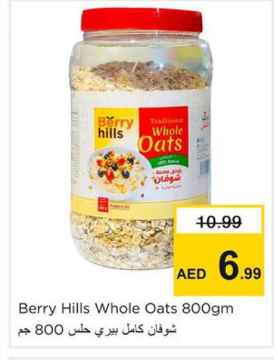 available at نستو هايبرماركت in الإمارات العربية المتحدة , الامارات - دبي