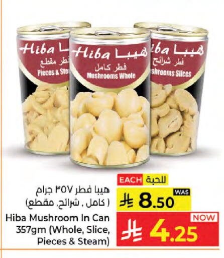 Mushroom available at Kabayan Hypermarket in KSA, Saudi Arabia, Saudi - Jeddah
