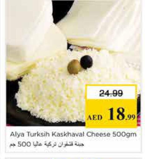 available at نستو هايبرماركت in الإمارات العربية المتحدة , الامارات - الشارقة / عجمان