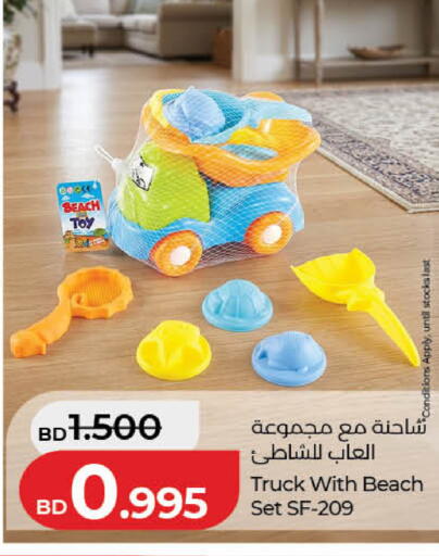 available at LuLu Hypermarket in Bahrain