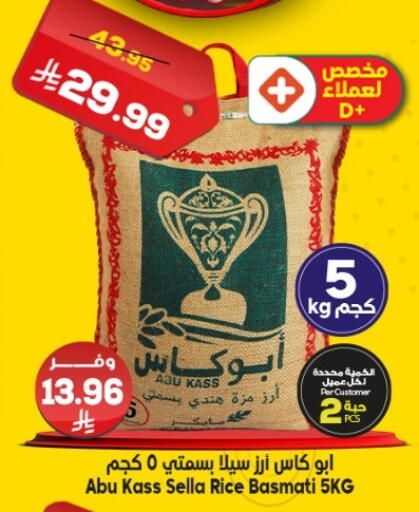 available at الدكان in مملكة العربية السعودية, السعودية, سعودية - المدينة المنورة