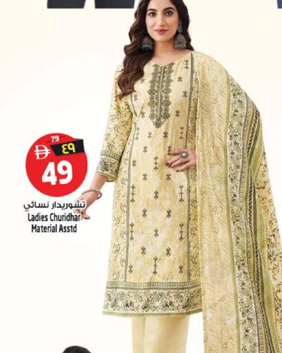 available at Safari Hypermarket in UAE - Sharjah / Ajman