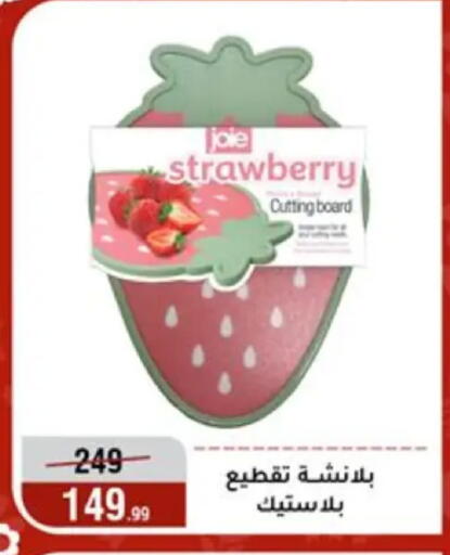 Strawberry available at Al Morshedy  in Egypt - Cairo