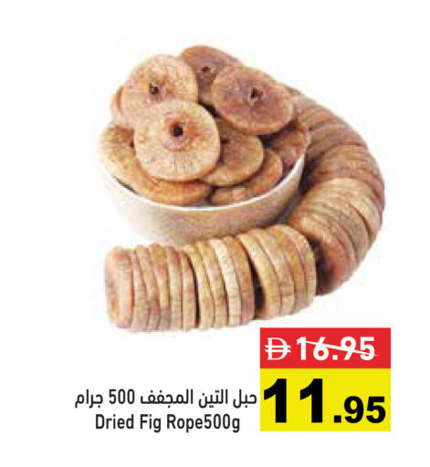 Fig available at أسواق رامز in الإمارات العربية المتحدة , الامارات - رَأْس ٱلْخَيْمَة