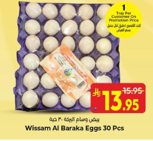 available at Kabayan Hypermarket in KSA, Saudi Arabia, Saudi - Yanbu
