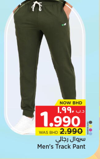 available at NESTO  in Bahrain