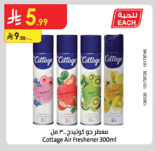 available at Danube in KSA, Saudi Arabia, Saudi - Dammam