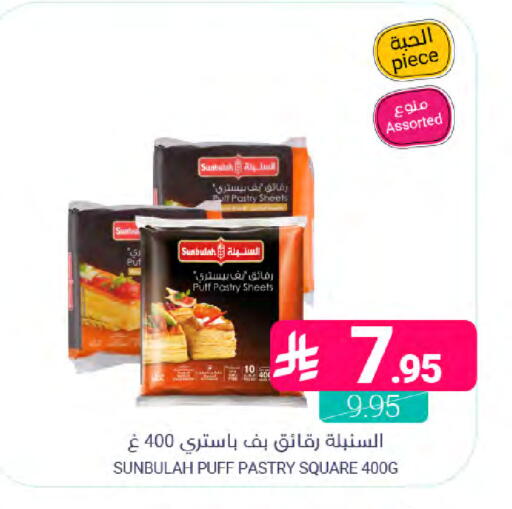 available at Muntazah Markets in KSA, Saudi Arabia, Saudi - Dammam