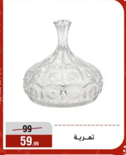 available at Al Morshedy  in Egypt - Cairo
