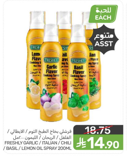 Lemon Garlic Basil available at  مـزايــا in مملكة العربية السعودية, السعودية, سعودية - المنطقة الشرقية