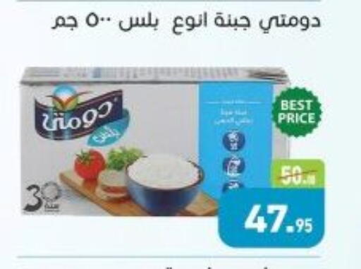 available at أسواق العثيم in Egypt - القاهرة
