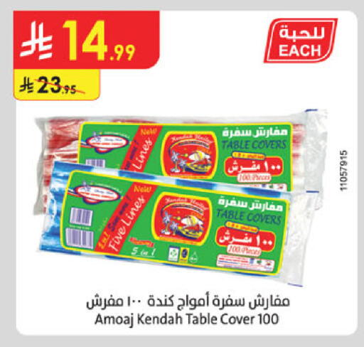 available at الدانوب in مملكة العربية السعودية, السعودية, سعودية - الخرج
