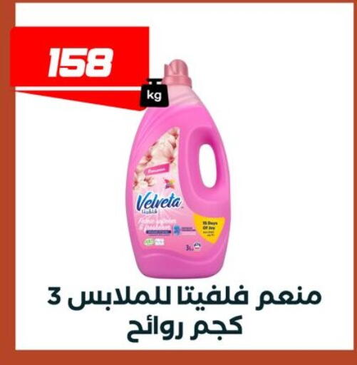 available at عرفة ماركت in Egypt - القاهرة