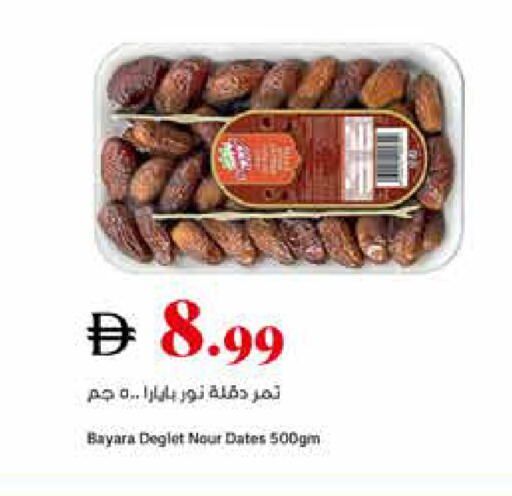 available at تروليز سوبرماركت in الإمارات العربية المتحدة , الامارات - الشارقة / عجمان