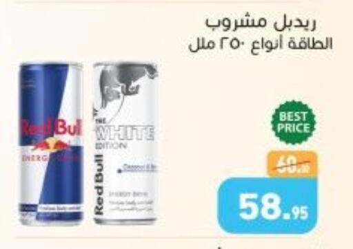 available at أسواق العثيم in Egypt - القاهرة
