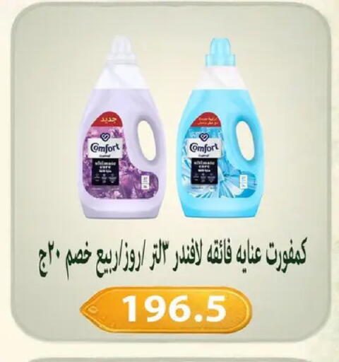 available at Hyper Samy Salama Sons in Egypt - Cairo
