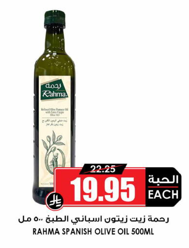 available at Prime Supermarket in KSA, Saudi Arabia, Saudi - Sakaka