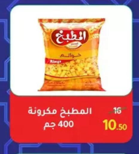 available at وكالة المنصورة - الدقهلية‎ in Egypt - القاهرة