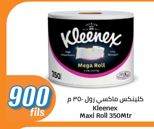 available at City Hypermarket in Kuwait - Ahmadi Governorate