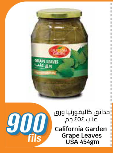 available at سيتي هايبرماركت in الكويت - مدينة الكويت