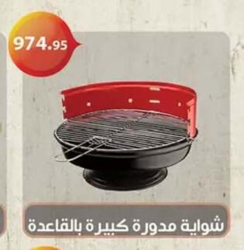 available at الرايه  ماركت in Egypt - القاهرة