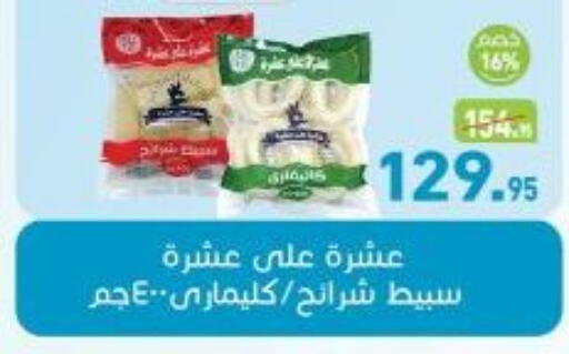 available at أسواق العثيم in Egypt - القاهرة